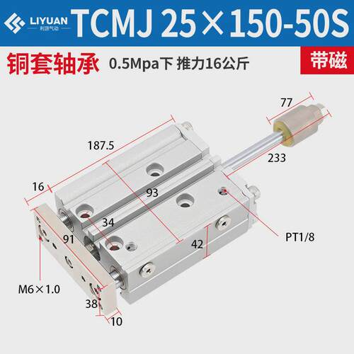 行程可调带导杆三气缸三杆轴tcmj12/16/20x25*30-40-50-75-100-s