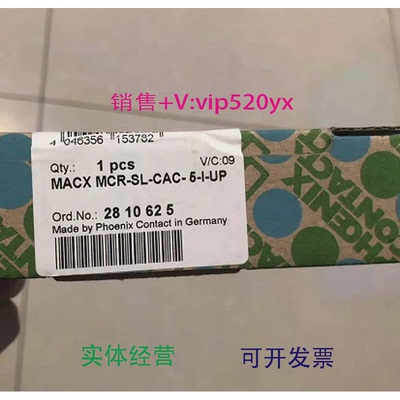 现货供应菲尼克斯MACXMCR-SL-CAC-5-I-UP现货2810625隔离变送器
