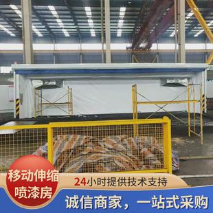 噴涂移動家具無塵打磨高溫移動伸縮房 車間伸縮房大型折疊軌道式