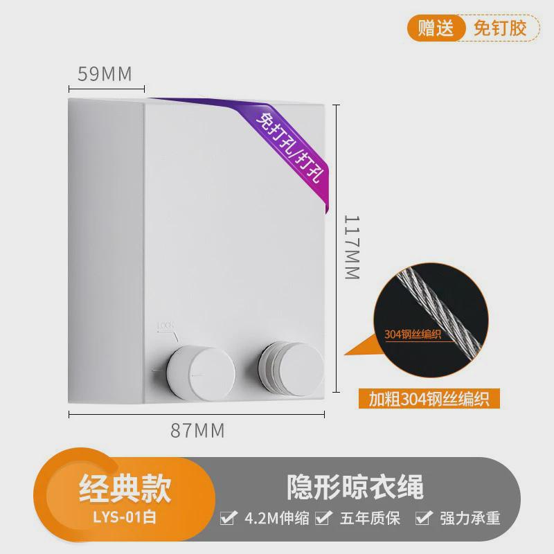 v3fp酒店晾衣绳宾馆挂衣线拉线免打孔钢丝卫生间伸缩晾衫凉衣架绳