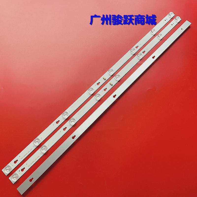 L43A990组装机酷视J58E43灯条MS-L2531 V3灯条75长通用液晶电视