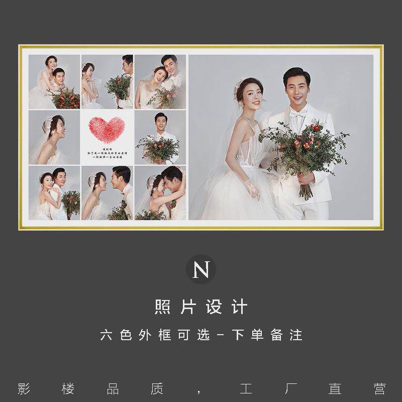 06YM婚纱照放大相框挂墙横板定制结婚照全家福宝宝照片设计洗照