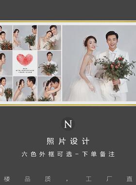 06YM婚纱照放大相框挂墙横板定制结婚照全家福宝宝照片设计洗照