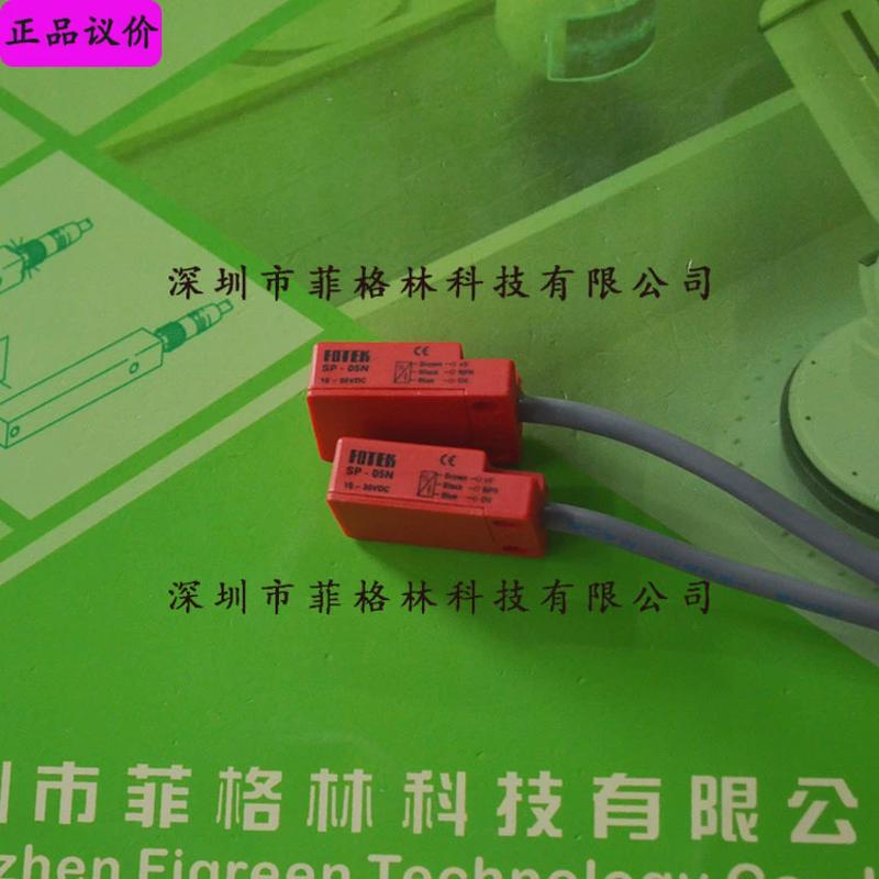 【实物拍照台湾sp-05n】阳明fotek接近开关请议价