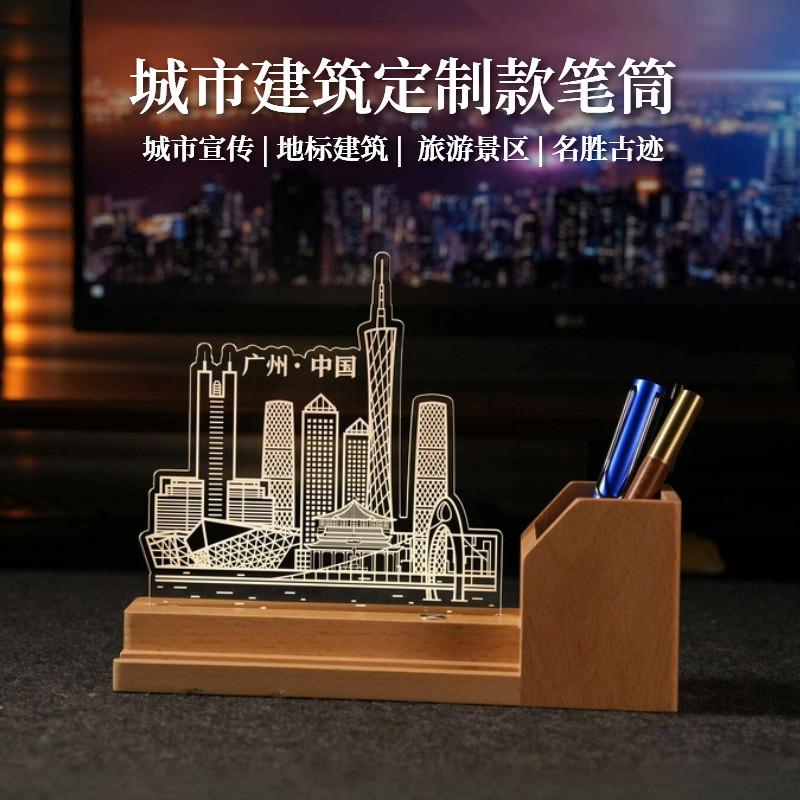 企业灯带商务礼品充电亚克力周年纪念手机架黑胡桃木笔筒小夜灯