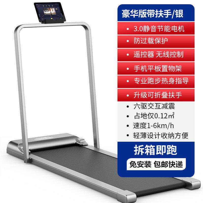 跑步机家用款小型健身室内超静音走步机锻炼智能可折叠平板式电动