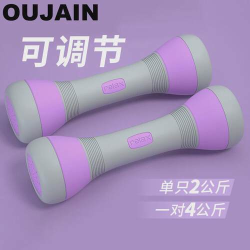 家用可调节健身哑铃室内瑜伽运动跳手持专用4公斤儿童女士操哑铃