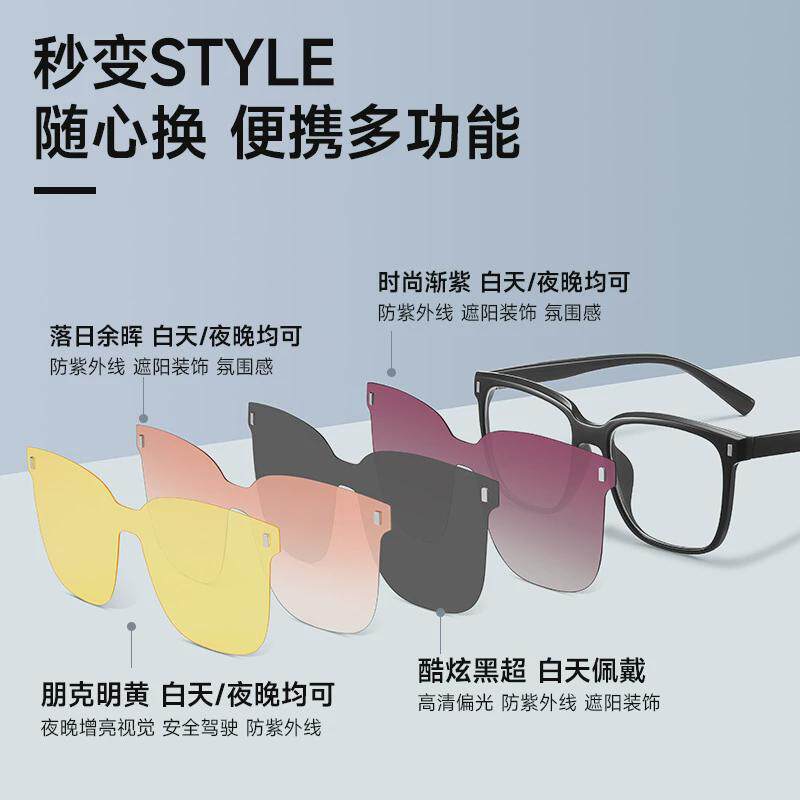 大框磁吸墨镜女可配度数近视太阳镜套镜夹片男开车三合一偏光眼镜