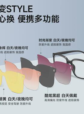 大框磁吸墨镜女可配度数近视太阳镜套镜夹片男开车三合一偏光眼镜