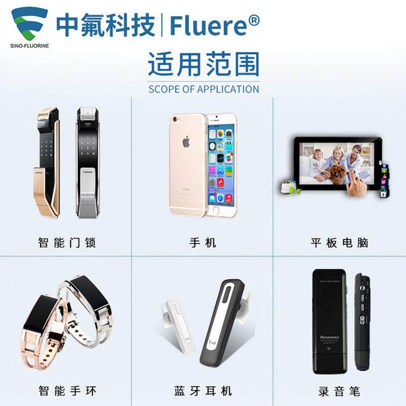 电子安防涂层fluere-1706智能门锁防水设备pcb防水防潮纳米涂料