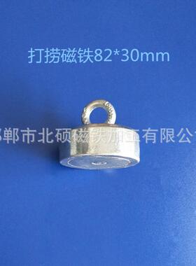 超强吊环深海打捞磁铁圆形吸盘钕铁硼力82*30mm----150公斤