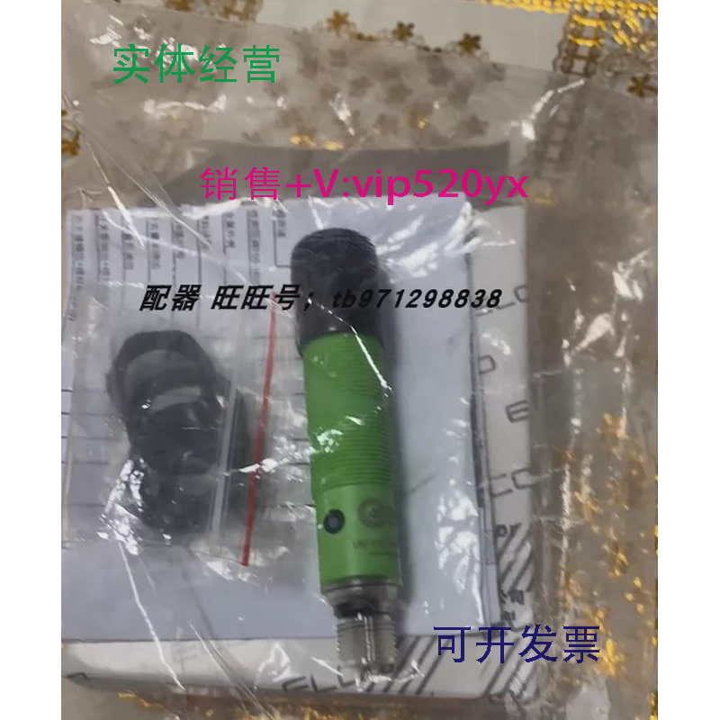 现货供应宜科超声波传感器UKF1600-P18-BP7L-Q12