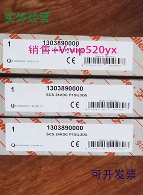 现货供应魏德米勒安全继电器1303890000SCS24VDCP1SIL3DS