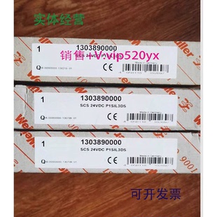现货供应魏德米勒安全继电器1303890000SCS24VDCP1SIL3DS