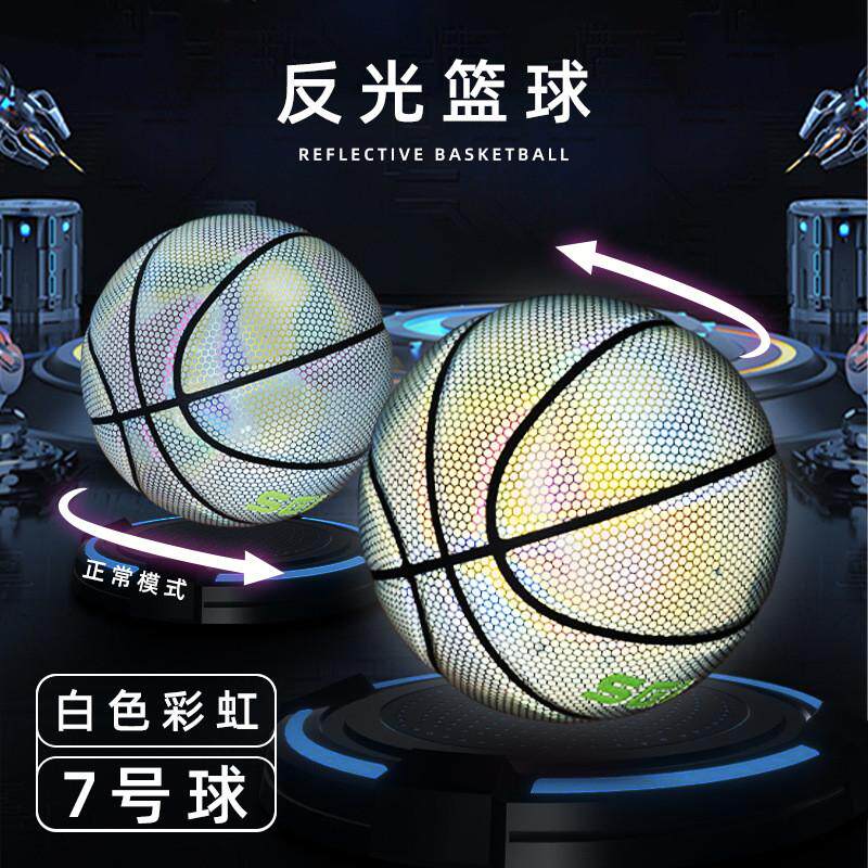 现货夜光篮球5号pu耐磨室内外青少年成人彩炫7号发光篮球定做