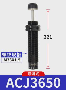 亚德客可调型缓冲器acj1007/1210/1412/2020/2525/2550/2725/2750