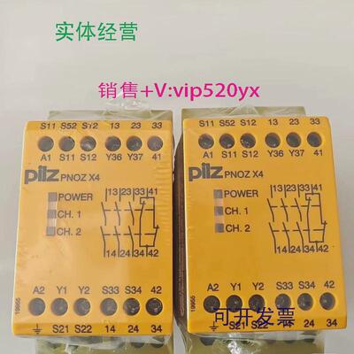 供应774738PILZPNOZX4皮尔兹安全继电器全新
