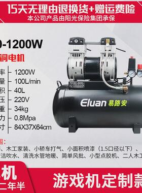 易路安ews24木工油无气泵空压机家用小型静音喷漆充气磅现货批发