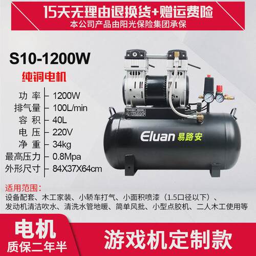 易路安ews24木工无油气泵空压机家用小型充气喷漆静音磅现货批发