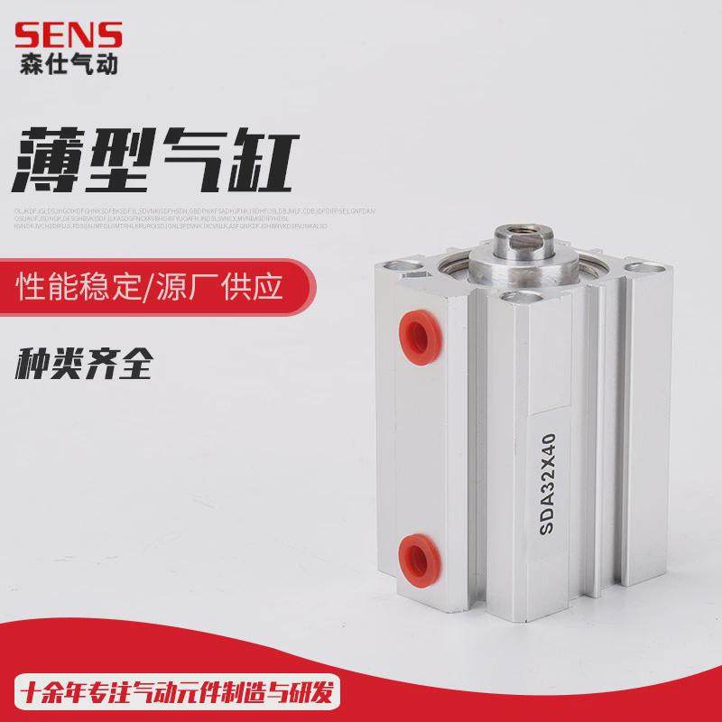 sda亚德客型薄型气缸sda32x40气缸气动小型大推力薄型sda40单向