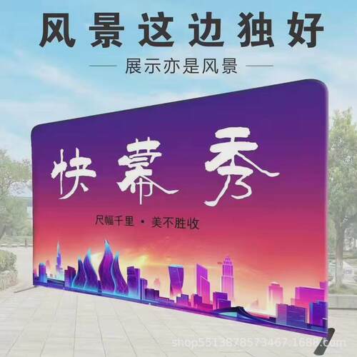 活动展会年会签名墙背景板制作直播快展示架快幕秀展架画面广告牌