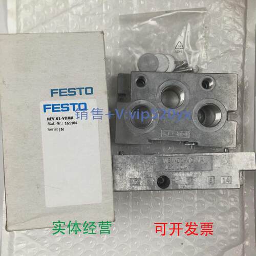 现货供应FESTO端板组件NEV-01-VDMA161104全新议价