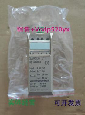 现货供应萨姆森6111i/pConverter6111-0010110110110000.00