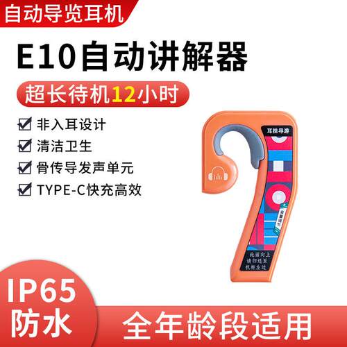 北斗智能机电无线导游语音子智能讲解器博物馆景区景点自助导览器