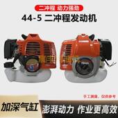 二冲程割草机打草机44 5小型汽油发动机主机机头割灌机通用发动机