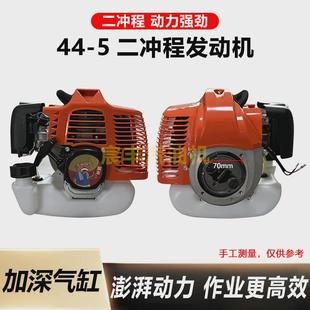 5小型汽油发动机打草机机头割灌机通用发动机 主机割草机二冲程44
