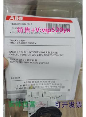 现货供应ABB断路器附件SOR-C220-240Vac-220-250VdcXT1/XT4F/P