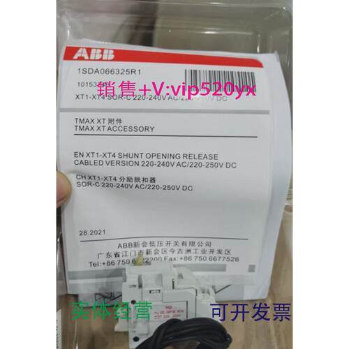 现货供应ABB断路器附件SOR-C220-240Vac-220-250VdcXT1/XT4F/P