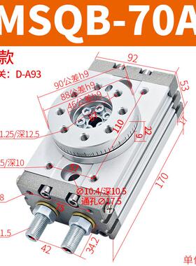 msqb旋转气缸90摇摆180度摆动10a/20a/30a/50a气动度转角可调角度