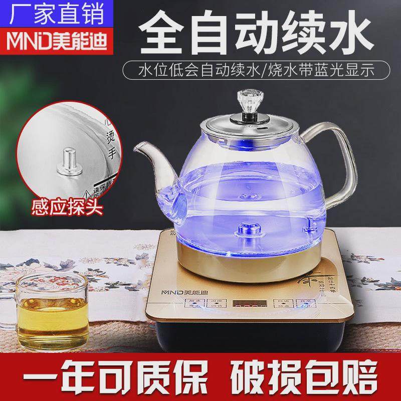 美能迪智能全自动手柄上水抽水电磁茶炉玻璃电热烧水壶茶具煮茶炉,厨房电器,电热水壶,淘宝优惠券,粉丝福利购,淘宝优惠卷