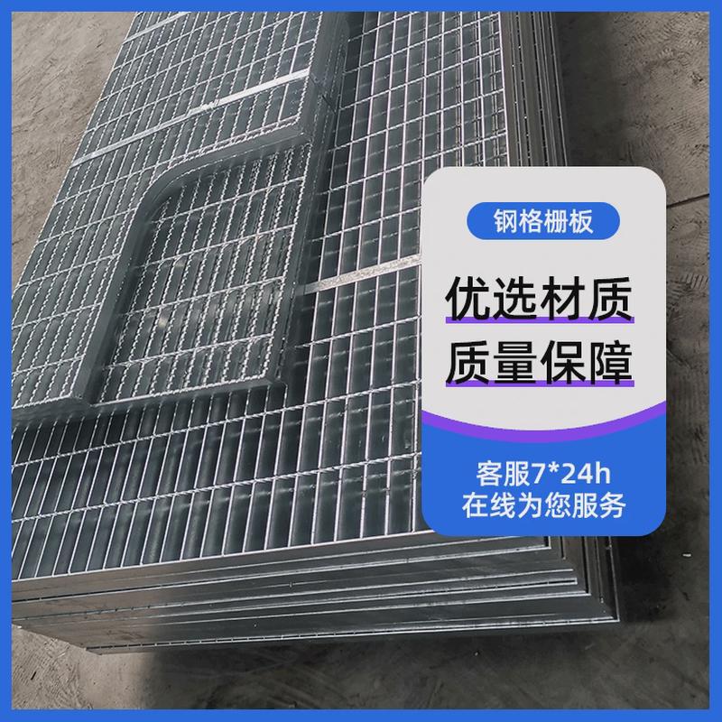 格栅钢格板工厂地板楼梯踏步排水沟盖板不锈钢钢热镀锌支持定制
