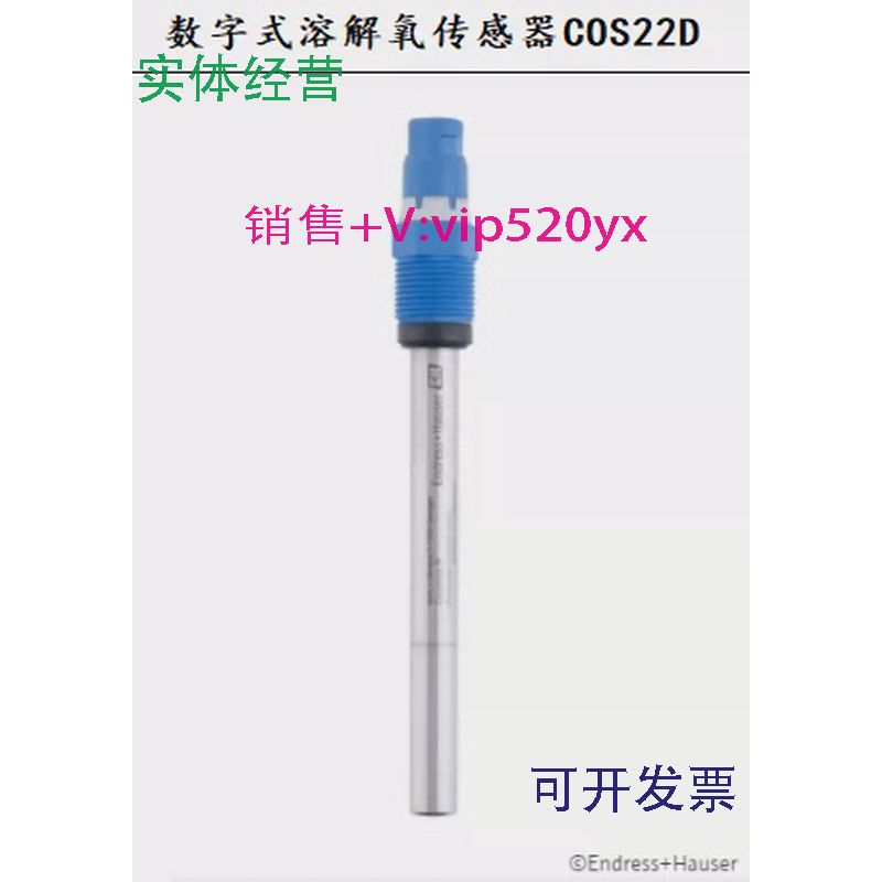 现货供应德国E+H溶解氧传感器COS22D-10N2/0/电极COS22D-AA1A2B22