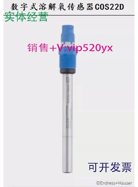 现货供应德国E+H溶解氧传感器COS22D-10N2/0/电极COS22D-AA1A2B22