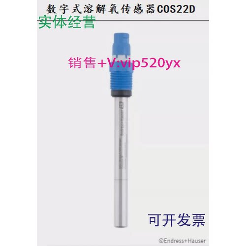 现货供应德国E+H溶解氧传感器COS22D-10N2/0/电极COS22D-AA1A2B22