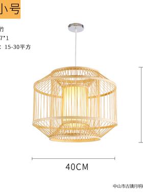 竹编吊灯日式茶室餐厅家居火锅店新中式饭店民宿竹艺灯笼轻奢