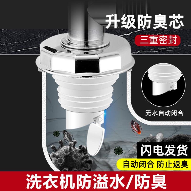 洗衣机下水管地漏接头排水管道防臭卫生间二合一下水三通闭合阀