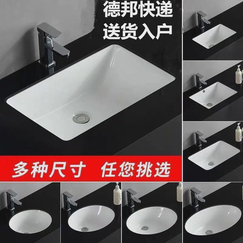 台下盆方形陶瓷嵌入式洗手盆洗脸盆卫生间台盆大理石椭圆形