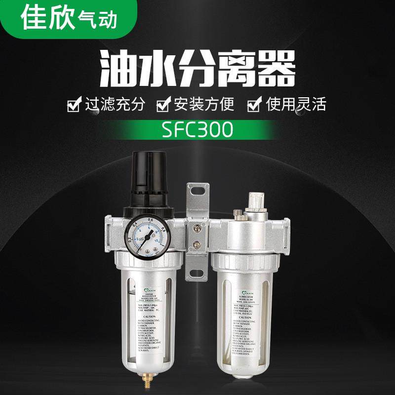 山耐斯型SFC200 300 400油水分离器气动元件气源处理器空压机制氧,标准件/零部件/工业耗材,气源处理元件,淘宝优惠券,粉丝福利购,淘宝优惠卷