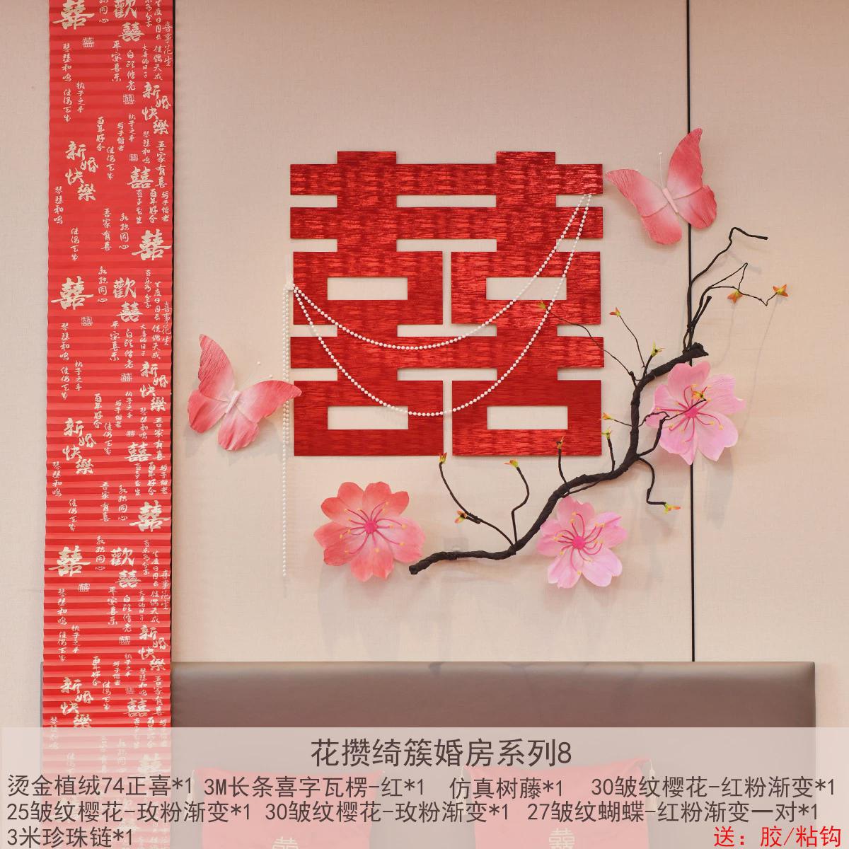 结婚仿真树藤套装新房客厅背景墙卧室婚房布置房间装饰婚庆用品