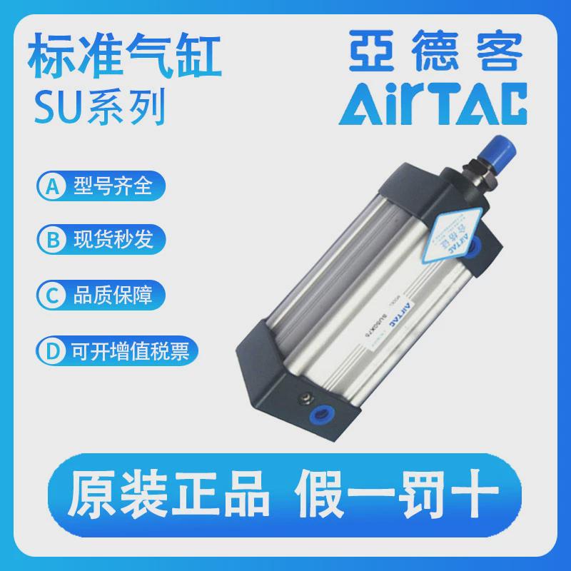 客亚德su63-25/50/75/100/125/150/175/200-1000s标准气缸