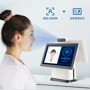 15.6寸智能访客一体机双屏人证比对酒店访客机高铁机场景区访客机