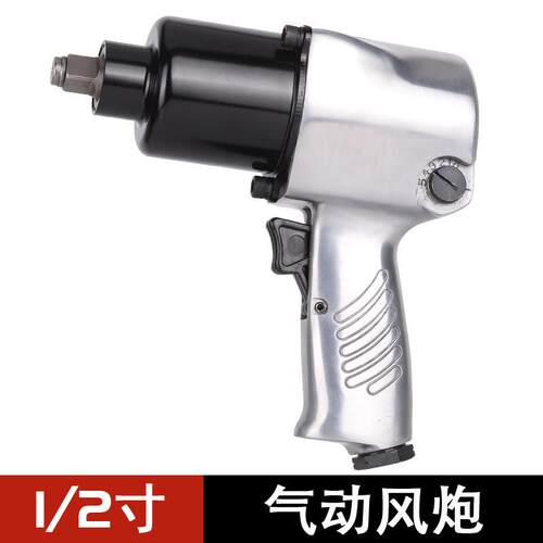 厂家直销1/2寸气动扳手工业级气动冲击扳手小风炮气动工具大扭力