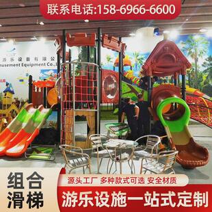 户外滑滑梯大型不锈钢塑料组合幼儿园小区攀爬架儿童室内游乐设施