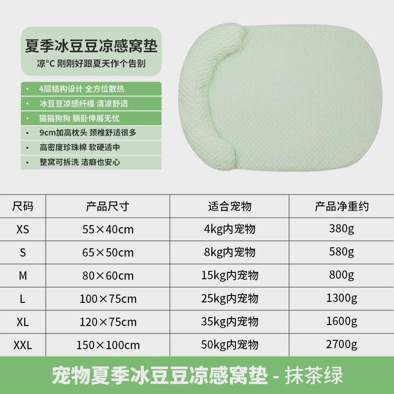 狗窝夏季凝胶冰垫凉席猫窝消暑降温猫咪睡垫小型犬狗床四季狗垫猫
