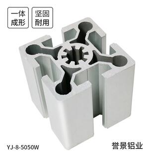 定制工业铝型材5050w操作台流水线展架框架型材开模定制批发直销