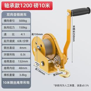 手摇绞车1200磅1800磅手动牵引卷杨吊机2600磅葫芦 锁自手摇绞盘式